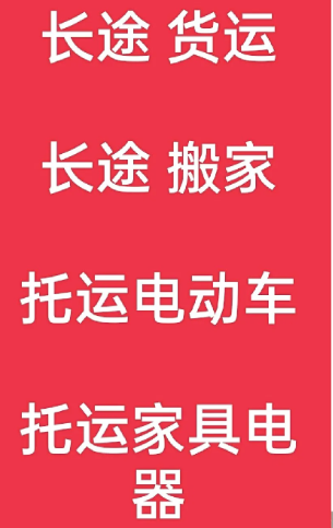 湖州到蓬安搬家公司-湖州到蓬安长途搬家公司